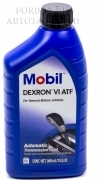 Масло для АКПП Mobil ATF Dexron-VI, 946мл