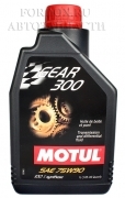 Трансмиссионное масло MOTUL Gear 300 синтетика 75W90 1л
