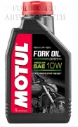 Масло вилочное MOTUL 10W