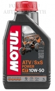 Масло мото MOTUL 4T ATV SXS Power синтетика 10W50 (1л)