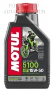 Масло мото MOTUL 5100 4T 15W50 4T (1л)