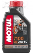 Масло мото MOTUL 7100 20W50 4T 1 л