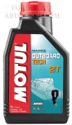 Масло мото 2T MOTUL 2T Outboard Tech (1 л) technosinthese