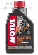 Масло мото MOTUL Scooter Power синтетическое 5W40 4T (1л)