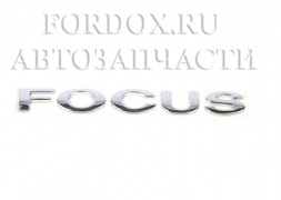Эмблема Focus VFD1722097 ATV