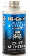 Антигель Hi-Gear Для диз топлива (325мл) на 340л