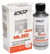 Раскоксовывание двигателя набор Lavr Ml202 до 2,0 литров