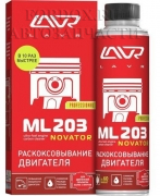 Раскоксовывание двигателя набор Lavr Ml203 больше 2,0 литров