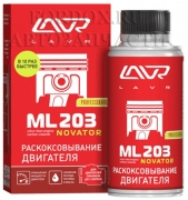 Раскоксовывание двигателя набор Lavr Ml203 до 2,0 литров