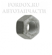 Шестигранная гайка 3252478 Ford