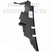 Дефлектор нижний LH 1252552 Ford