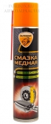 Медная смазка Eltrans 400мл высокотемпературная