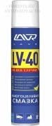 Смазка многоцелевая Lavr аналог wd40