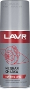 Медная смазка Lavr 210mл высокотемпературная