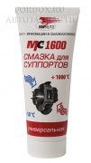 Смазка для суппортов Вмпавто Высокотемпиратурная MC1600 50гр Туба