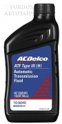 Мaсло АКПП ACDelco 1л ATF III (MERCON V)