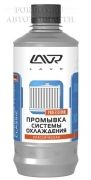 Промывка системы охлаждения Lavr Повышает эффективность работы системы охлаждения,предохраняет двигатель от перегрева,подходит для любых типов радиаторов 430 мл