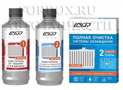 Полная очистка системы охлаждения Lavr Набор для полной очистки системы охлаждения: Очиститель от накипи и ржавчины + Очиститель от продуктов разложения антифриза