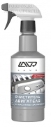 Очиститель двигателя Lavr Motor Cleaner с триггером, 495 мл