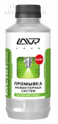 Очиститель инжекторов Lavr 1л (для аппарата) Промывка бензиновых систем впрыска