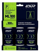 Трехуровневая очистка топливной системы Lavr Бензин ML100 3x120мл