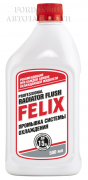 Промывка радиатора Felix очиститель систем охлаждения 0,5