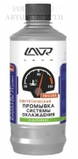 Промывка радиатора Lavr очиститель систем охлаждения  в антфириз