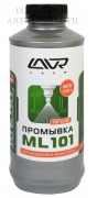 Промывка инжектора Lavr 1000мл