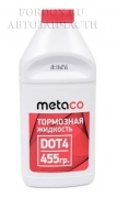 Тормозная жидкость Metaco DOT4, 455г