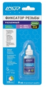 Фиксатор резьбы синий Lavr Фиксатор резьбы Разъёмный 9 мл