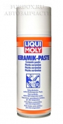 Керамическая паста Liqui Moly Керамическая паста (спрей) (0.4)