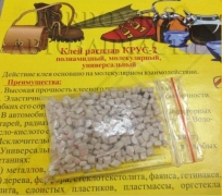 Клей молекулярный Крус-2 пакет с гранулами