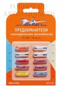 Набор предохранителей Airline Круглые
