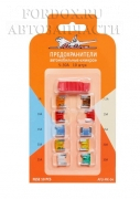 Набор предохранителей Airline Micro
