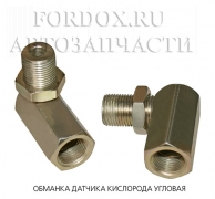 Обманка лямбда зонда (угловая) Transmaster 00050